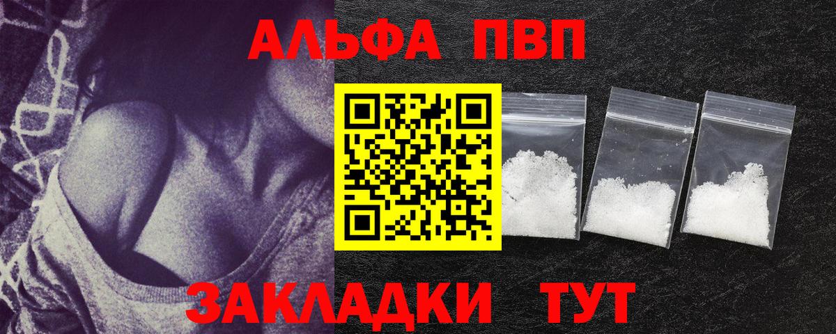 Alpha PVP кристаллы Нижнеудинск