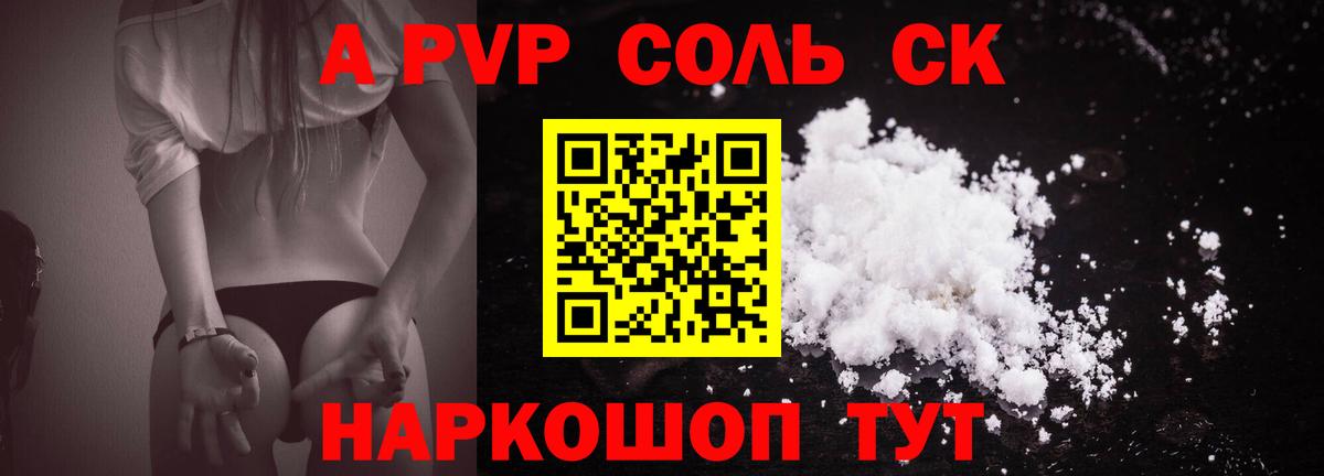 A-PVP СК КРИС  Альфа ПВП СК КРИС  Вход с VPN  Alpha-PVP  Нижнеудинск 