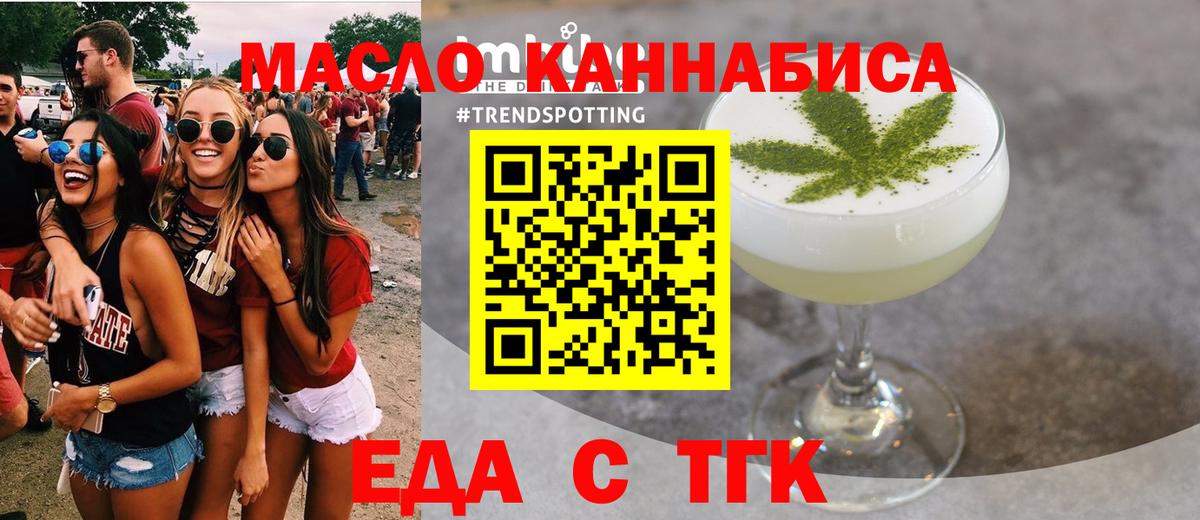 Cannafood конопля  Вход с VPN  Нижнеудинск 