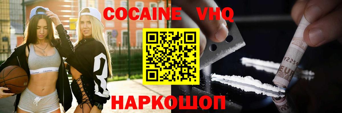 купить наркотики цена  КОКАИН Columbia  Нижнеудинск  Вход с VPN  КОКАИН 98% 