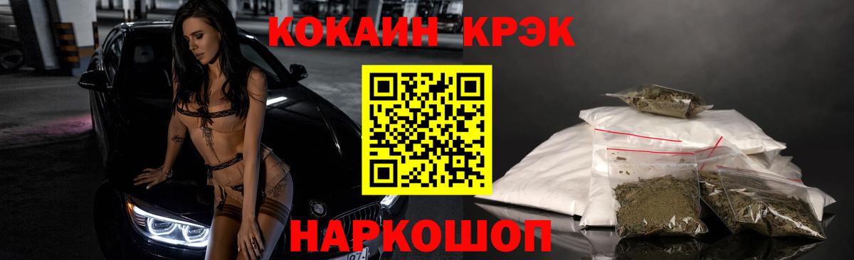 КОКАИН Перу Нижнеудинск