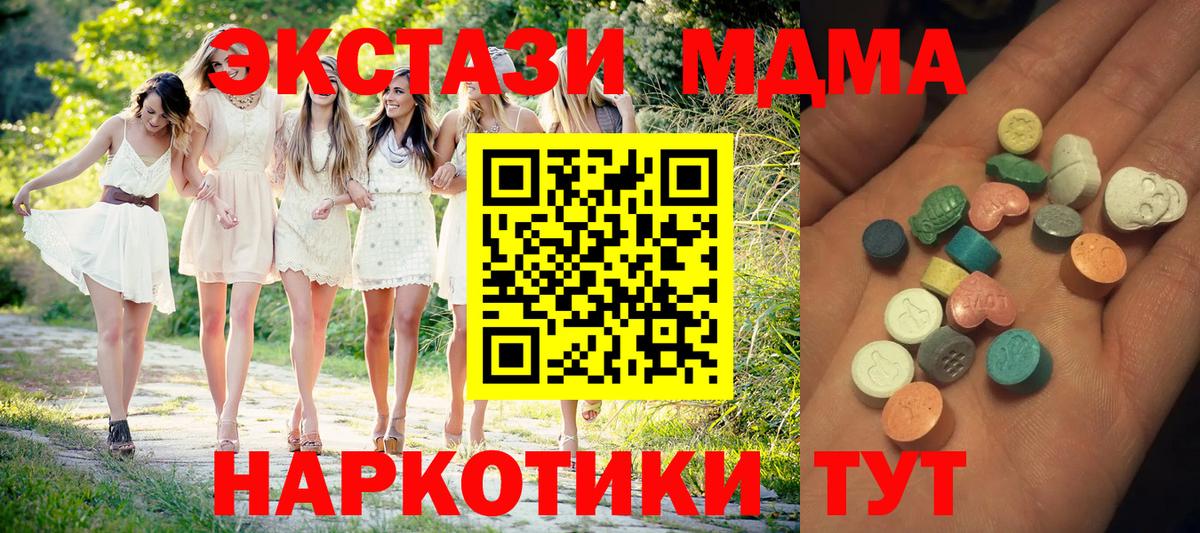 наркота  Вход с VPN  Нижнеудинск  Ecstasy диски  Экстази mix 
