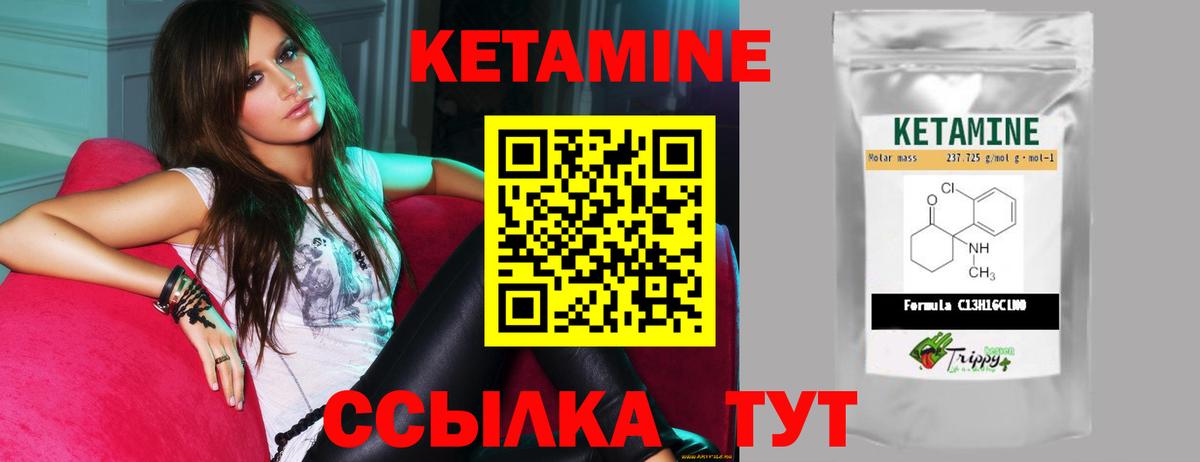 Кетамин VHQ  Вход с VPN  Нижнеудинск 