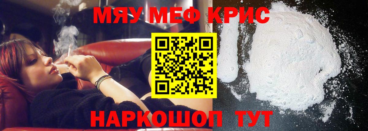 Мефедрон мука  МЕФ  МЕФ  Вход с VPN  Мефедрон VHQ  Нижнеудинск 