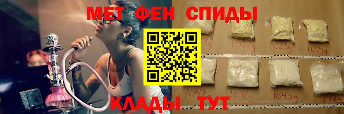 Метамфетамин  МЕТАМФЕТАМИН мет  МЕТАМФЕТАМИН мет  Вход с VPN  Нижнеудинск 