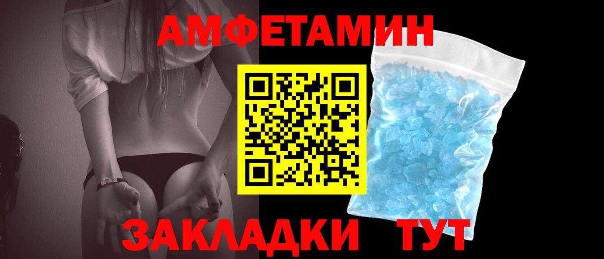 МЕТАМФЕТАМИН Декстрометамфетамин 99.9% Нижнеудинск