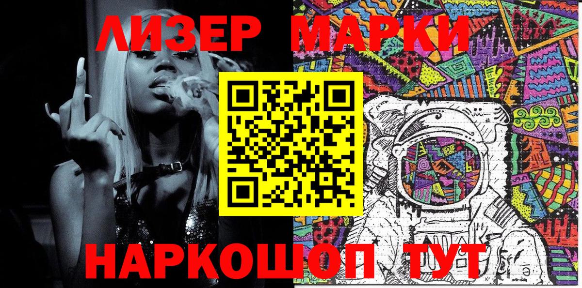 Нижнеудинск  Марки NBOMe 1,5мг  Вход с VPN 