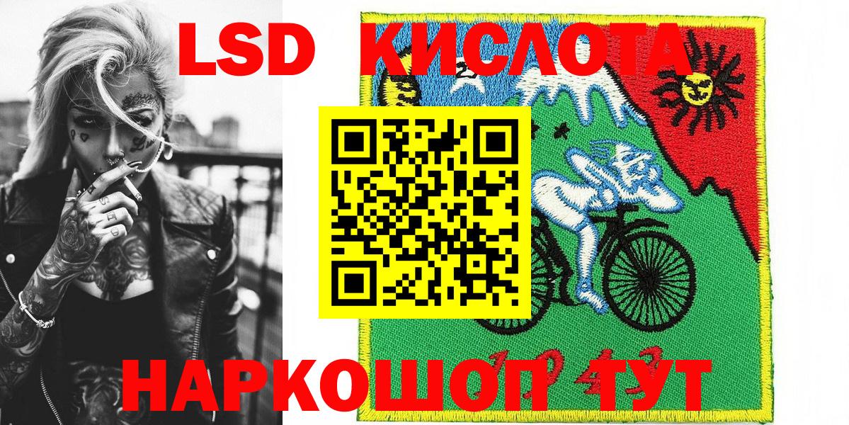 Наркотические марки 1,5мг Нижнеудинск