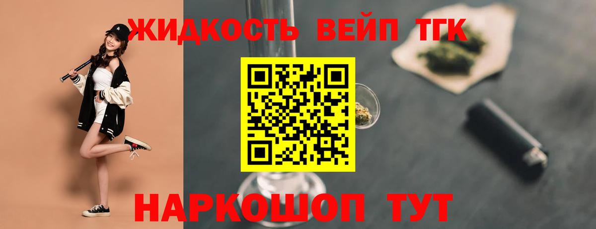 ТГК Wax  Вход с VPN  Нижнеудинск  Дистиллят ТГК THC oil 