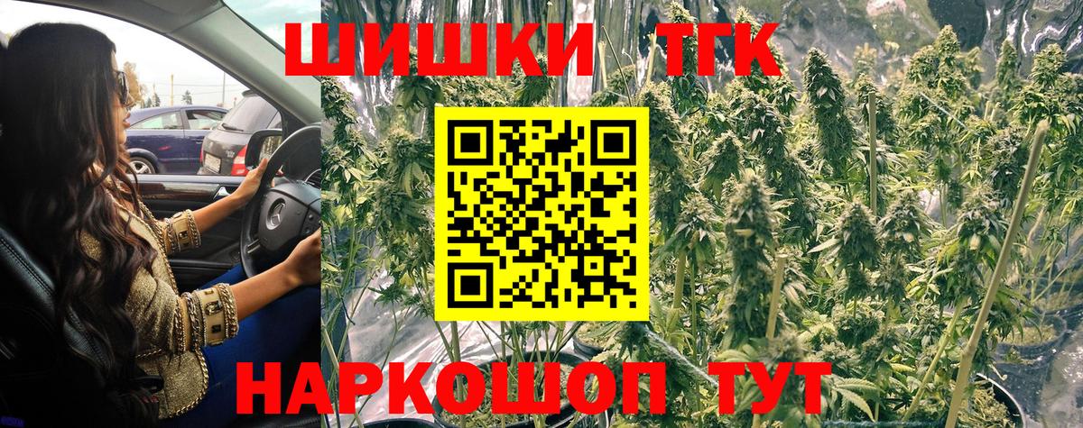 Канабис THC 21%  Шишки марихуана Bruce Banner  Вход с VPN  Нижнеудинск 